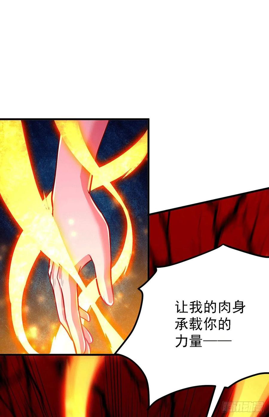 《总有道侣逼我双修》第160话 最后一搏 第21页