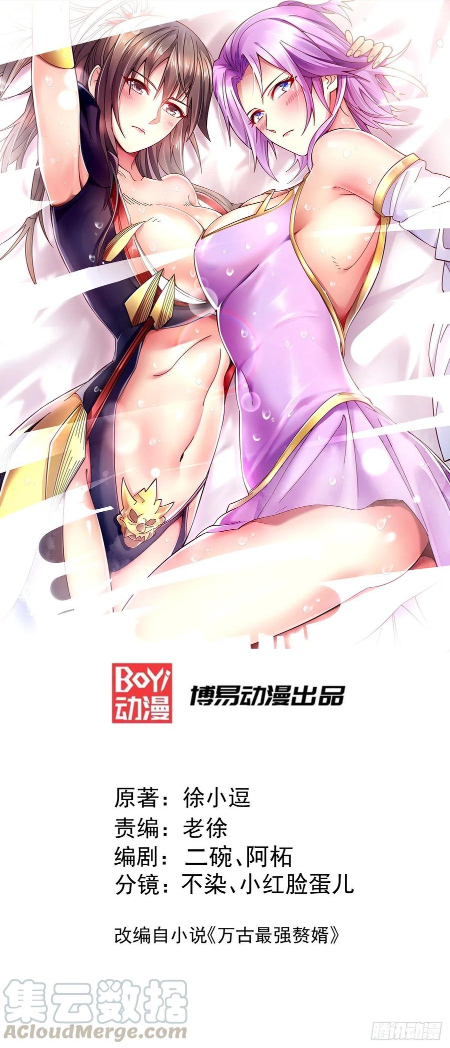 《总有道侣逼我双修》第160话 最后一搏 第1页