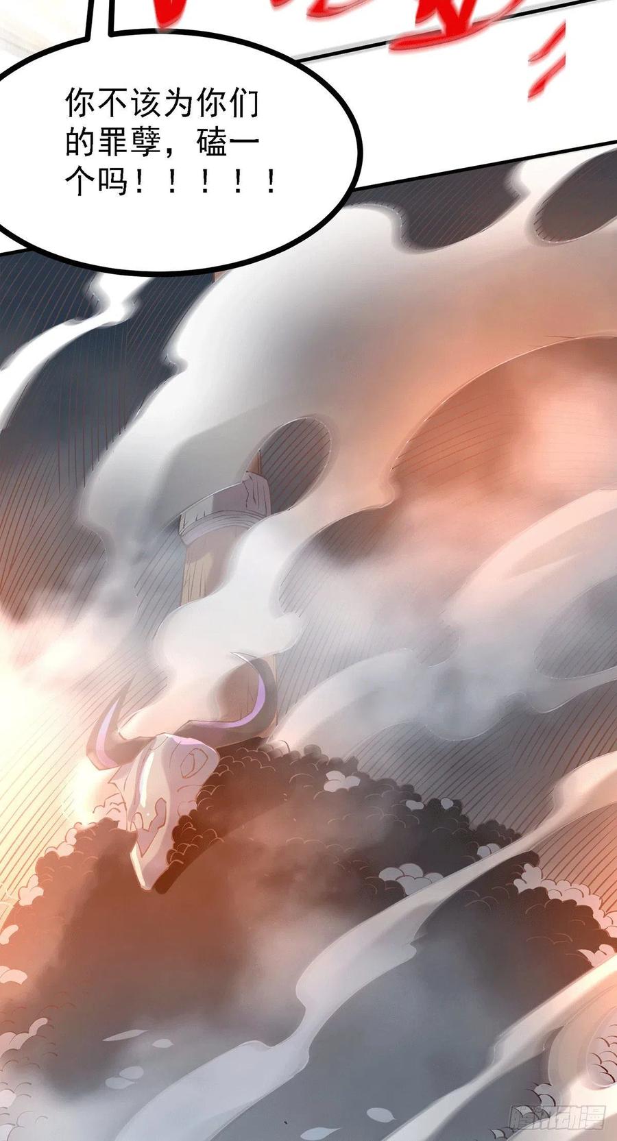 《总有道侣逼我双修》第160话 最后一搏 第51页