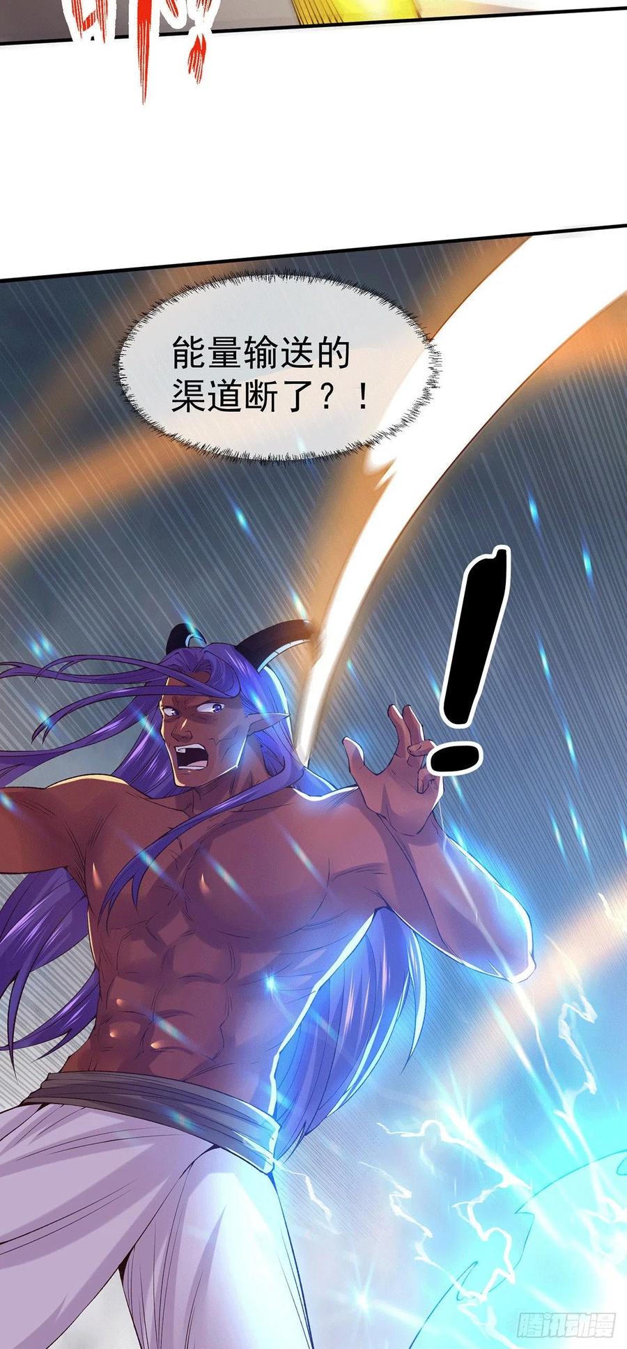 《总有道侣逼我双修》第160话 最后一搏 第39页