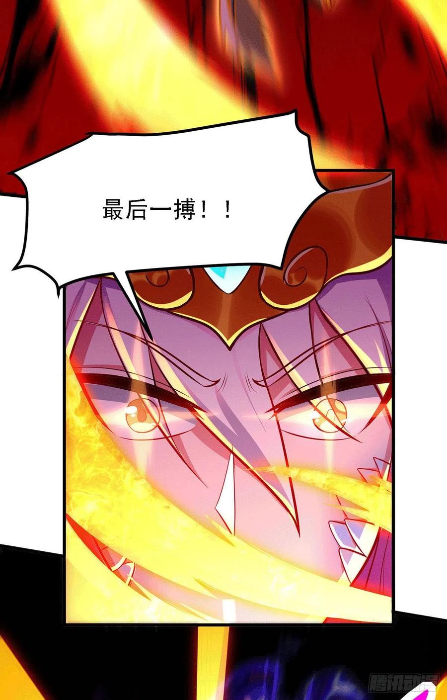 《总有道侣逼我双修》第160话 最后一搏 第23页
