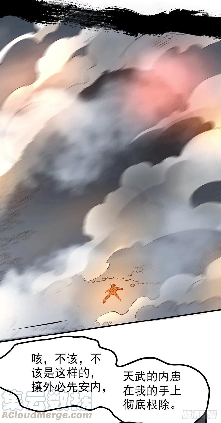 《总有道侣逼我双修》第160话 最后一搏 第46页