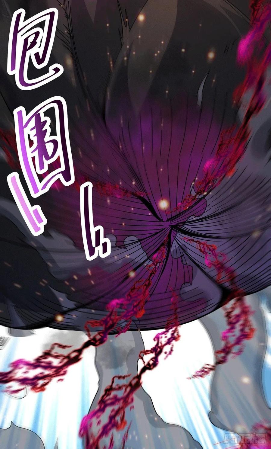 《总有道侣逼我双修》第160话 最后一搏 第17页