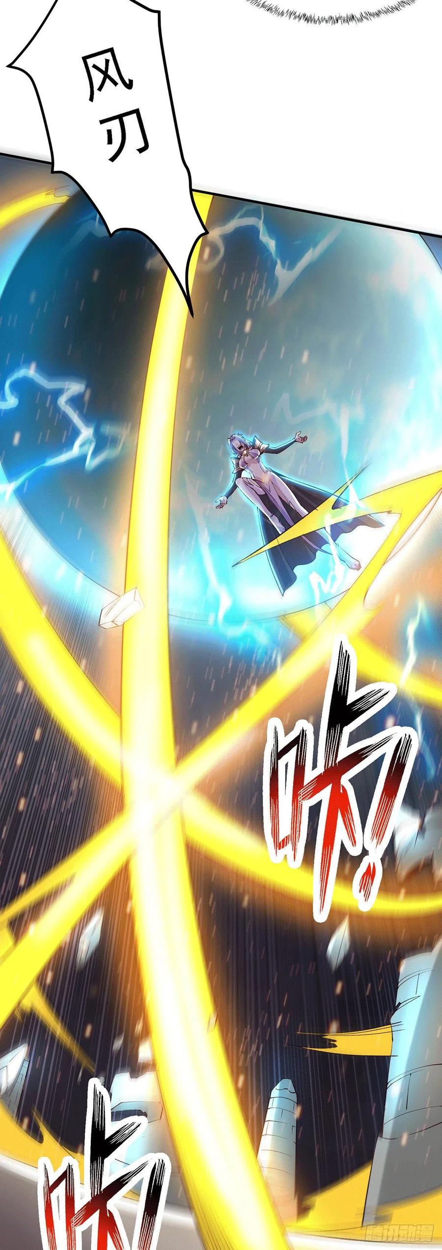 《总有道侣逼我双修》第160话 最后一搏 第38页
