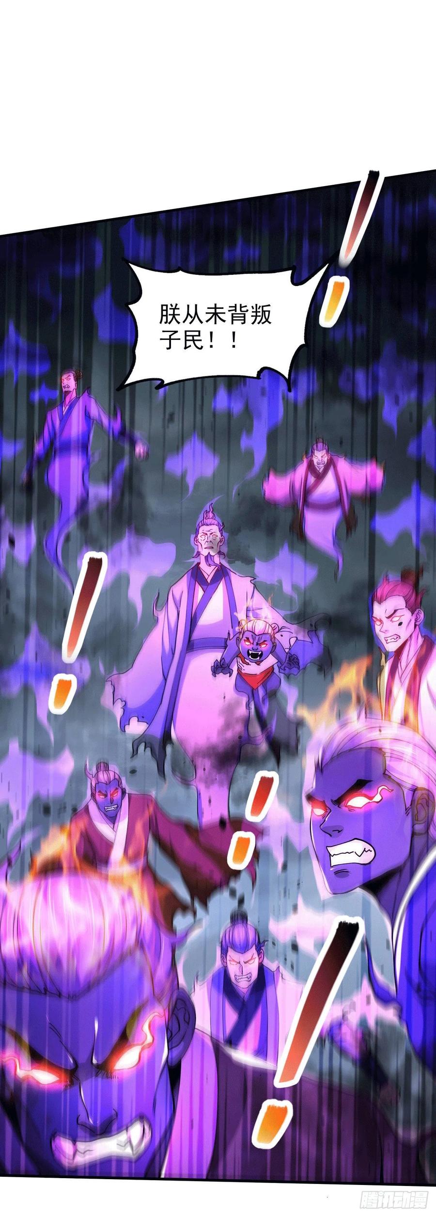 《总有道侣逼我双修》第161话 送英魂 第8页