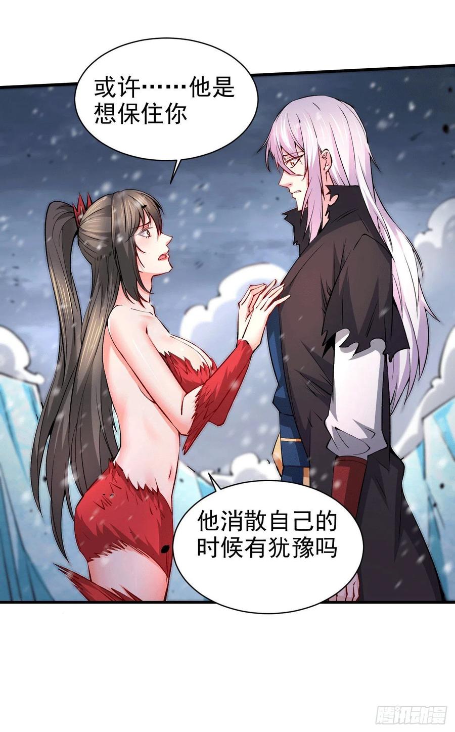 《总有道侣逼我双修》第161话 送英魂 第34页