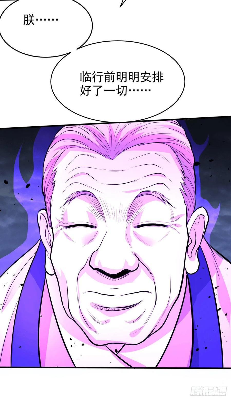 《总有道侣逼我双修》第161话 送英魂 第18页