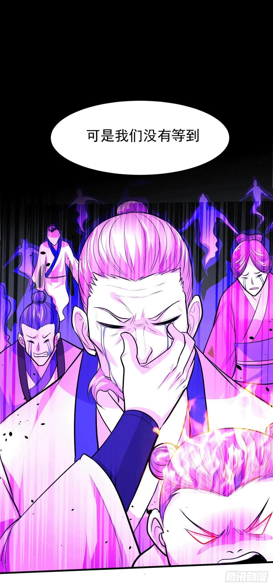 《总有道侣逼我双修》第161话 送英魂 第16页