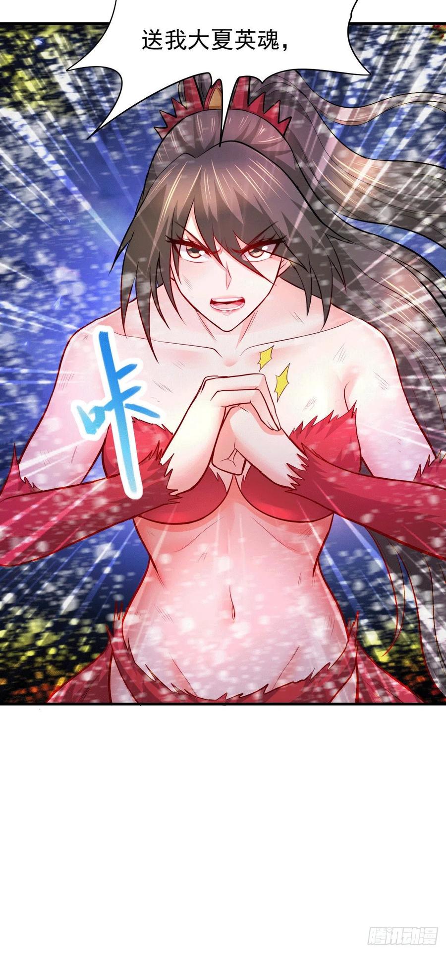《总有道侣逼我双修》第161话 送英魂 第24页