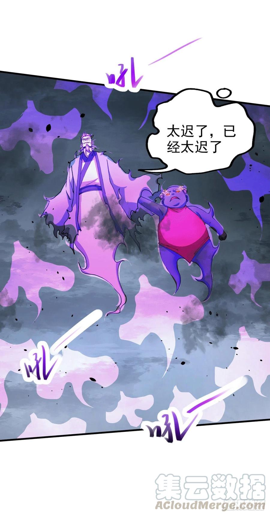 《总有道侣逼我双修》第161话 送英魂 第5页