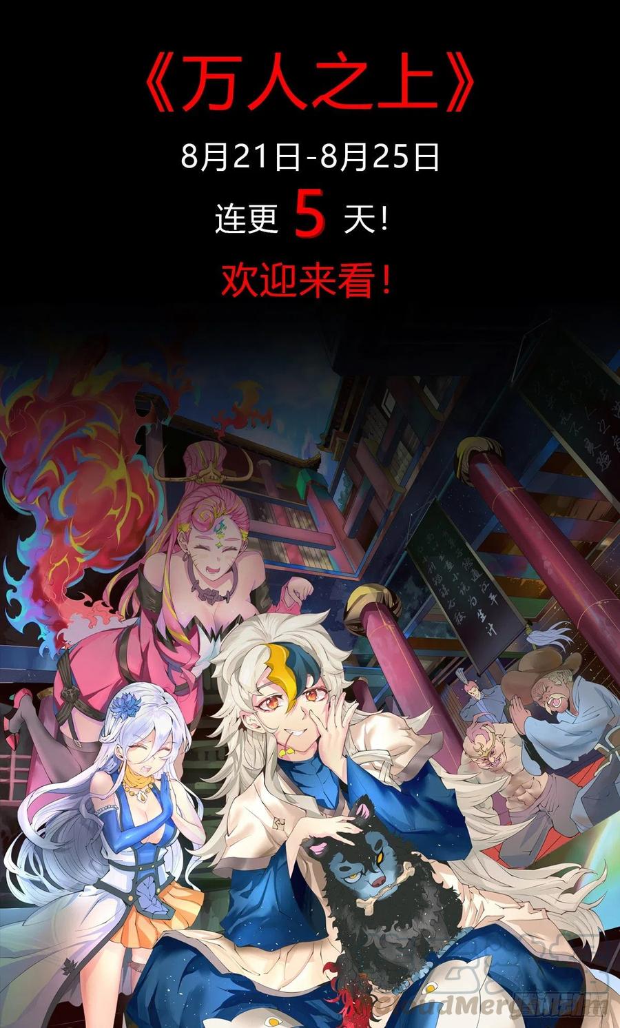 《总有道侣逼我双修》第161话 送英魂 第39页