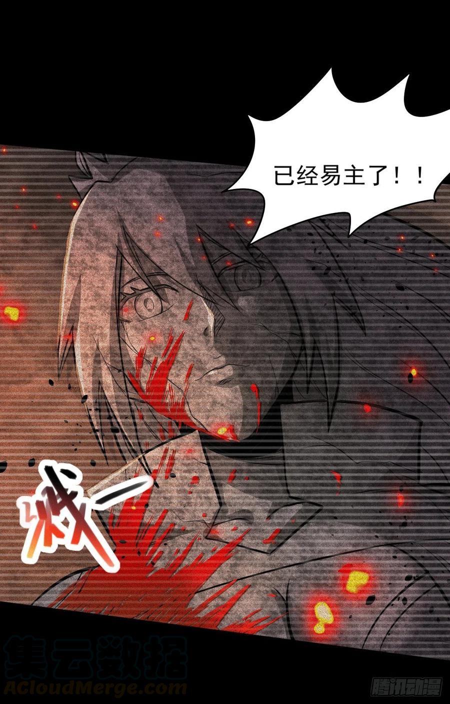 《总有道侣逼我双修》第161话 送英魂 第13页