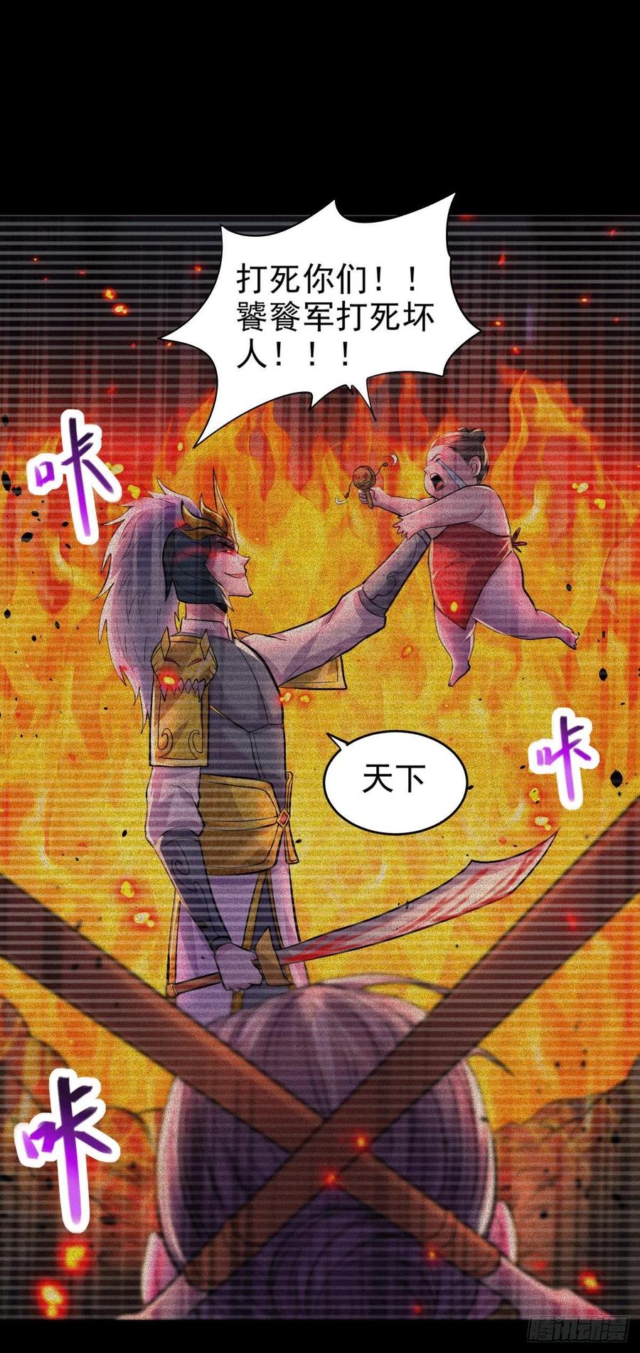 《总有道侣逼我双修》第161话 送英魂 第12页