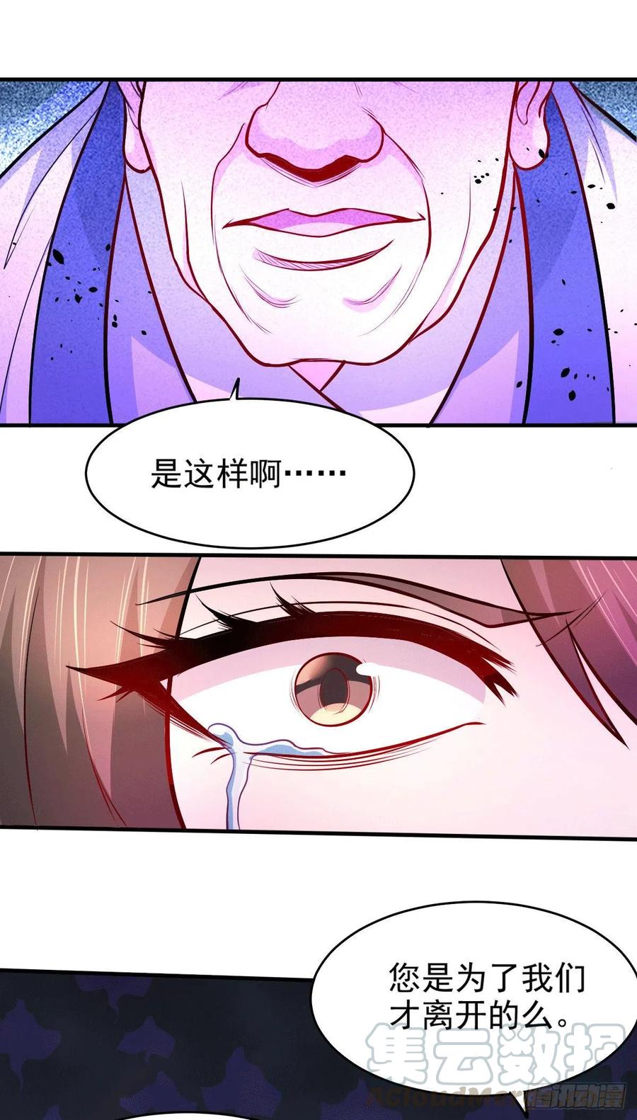 《总有道侣逼我双修》第161话 送英魂 第19页
