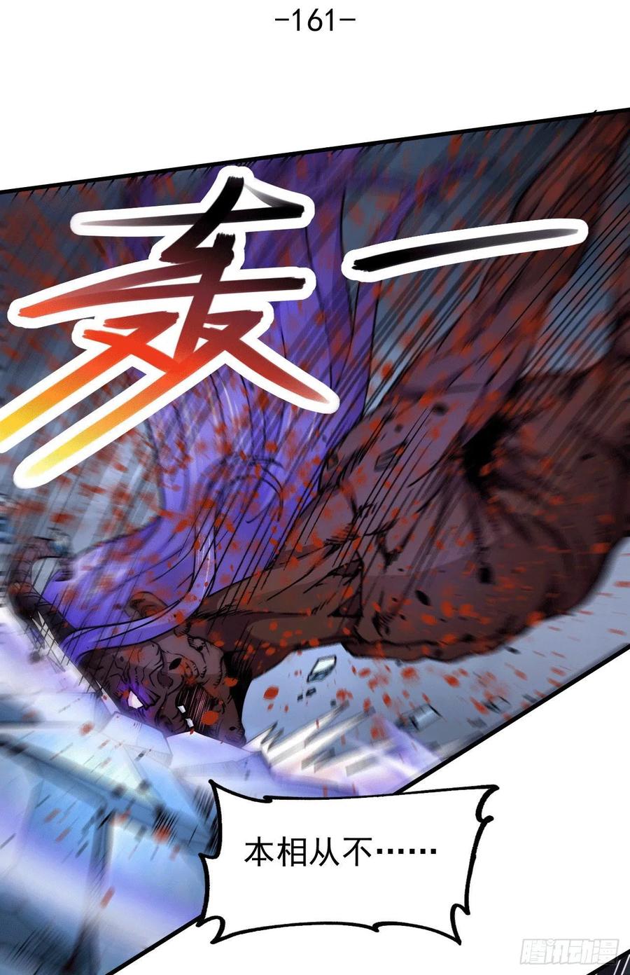 《总有道侣逼我双修》第161话 送英魂 第2页