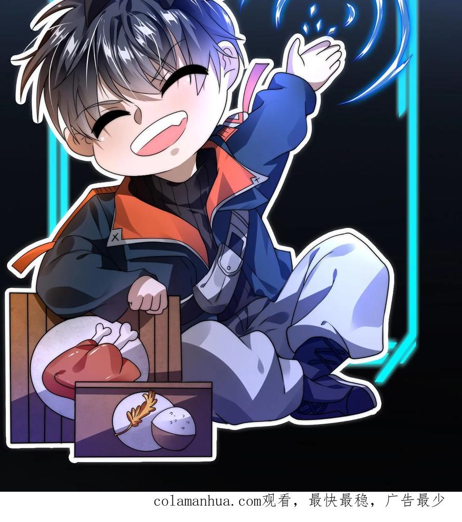 《空间系老六，末世先囤一万吨猪肉》第15话 急需小女佣 第14页
