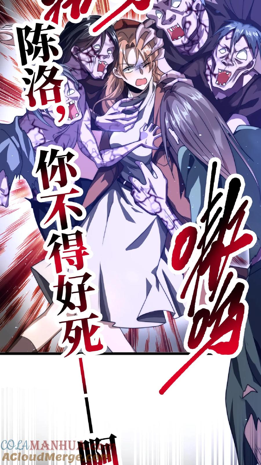 《空间系老六，末世先囤一万吨猪肉》第15话 急需小女佣 第7页