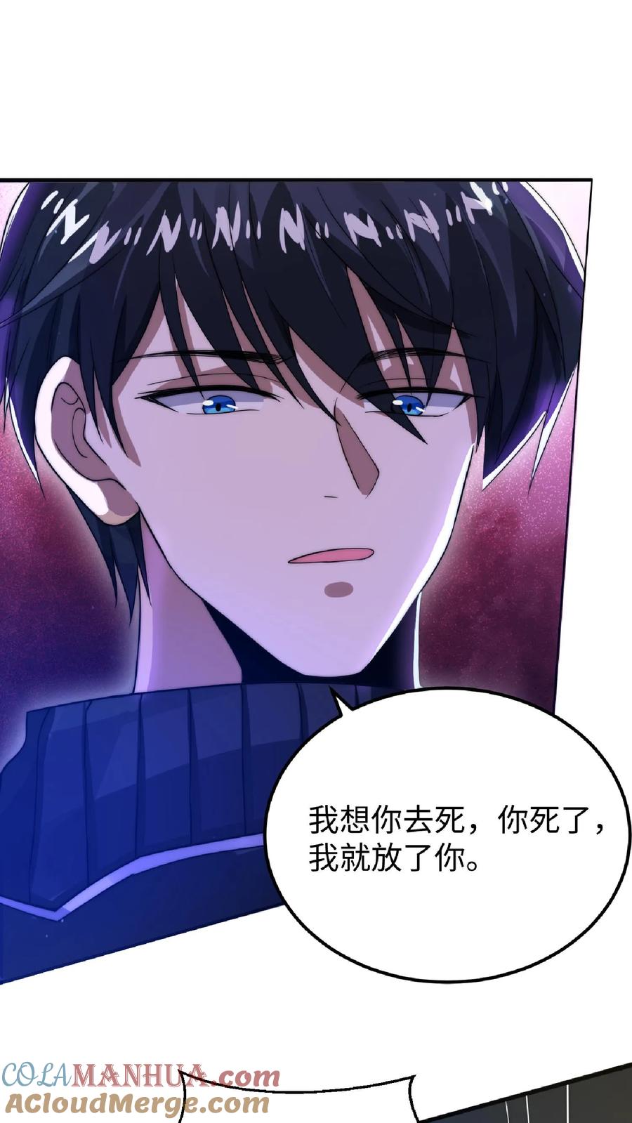 《空间系老六，末世先囤一万吨猪肉》第15话 急需小女佣 第5页