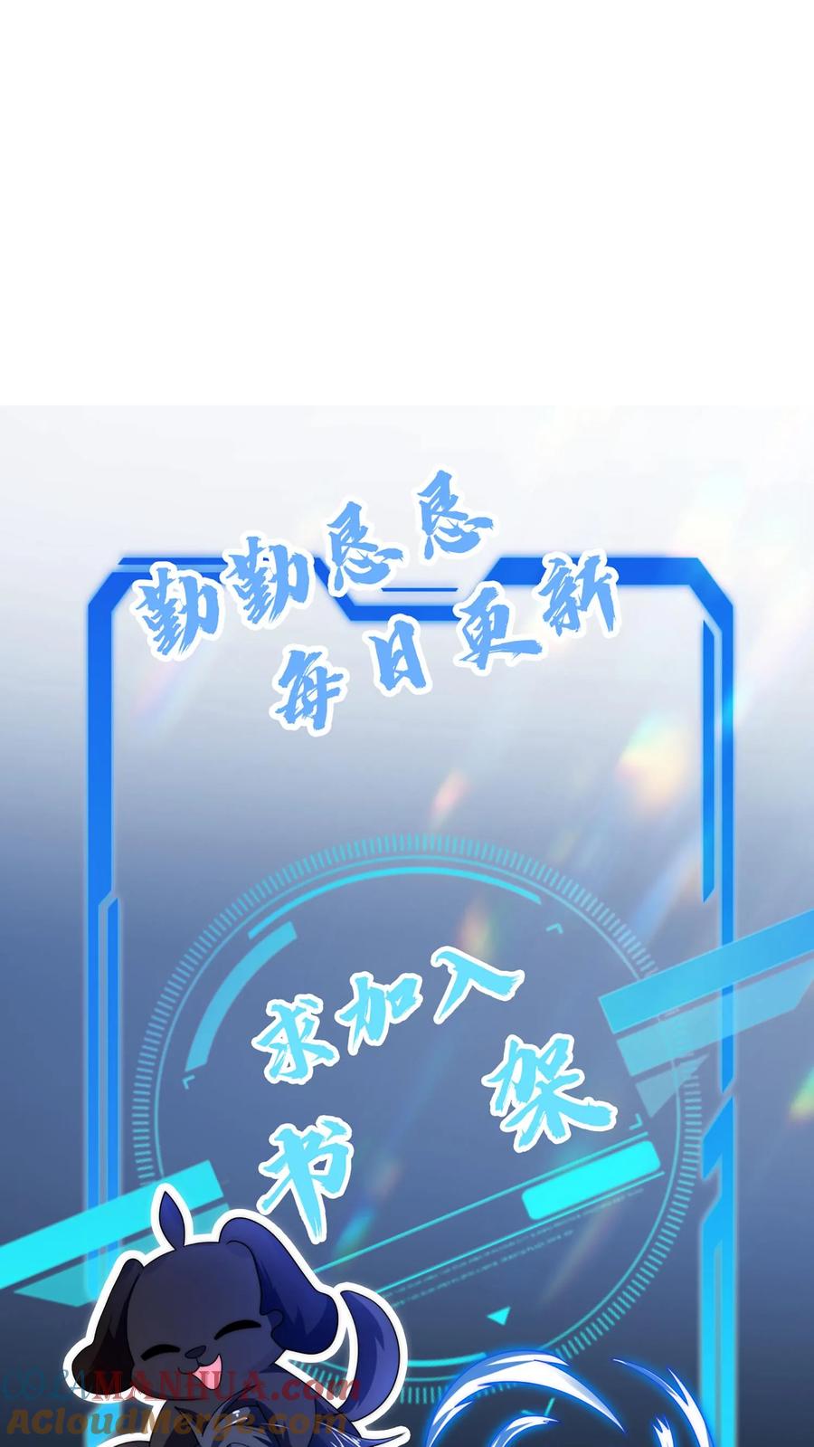 《空间系老六，末世先囤一万吨猪肉》第15话 急需小女佣 第13页