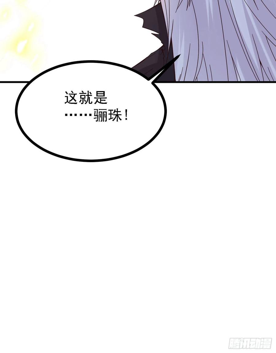 《总有道侣逼我双修》第162话 如雪有救了？ 第24页