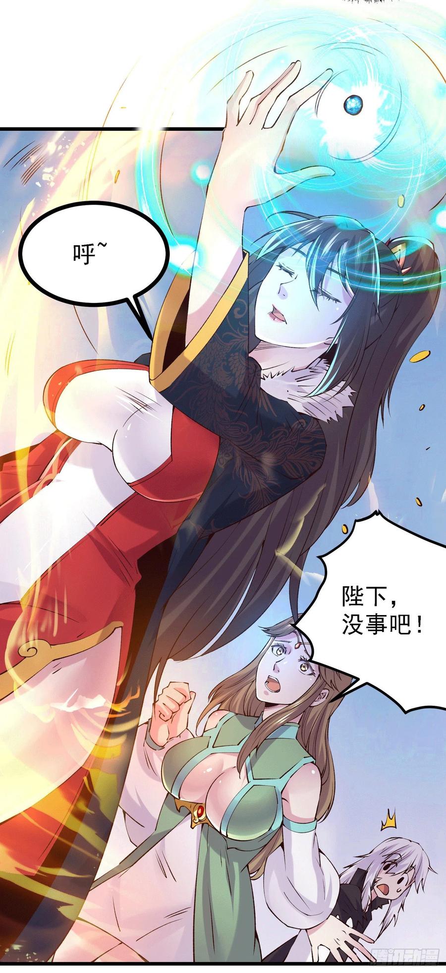 《总有道侣逼我双修》第162话 如雪有救了？ 第26页