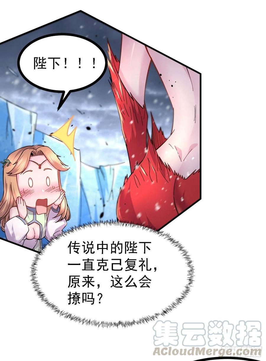 《总有道侣逼我双修》第162话 如雪有救了？ 第5页