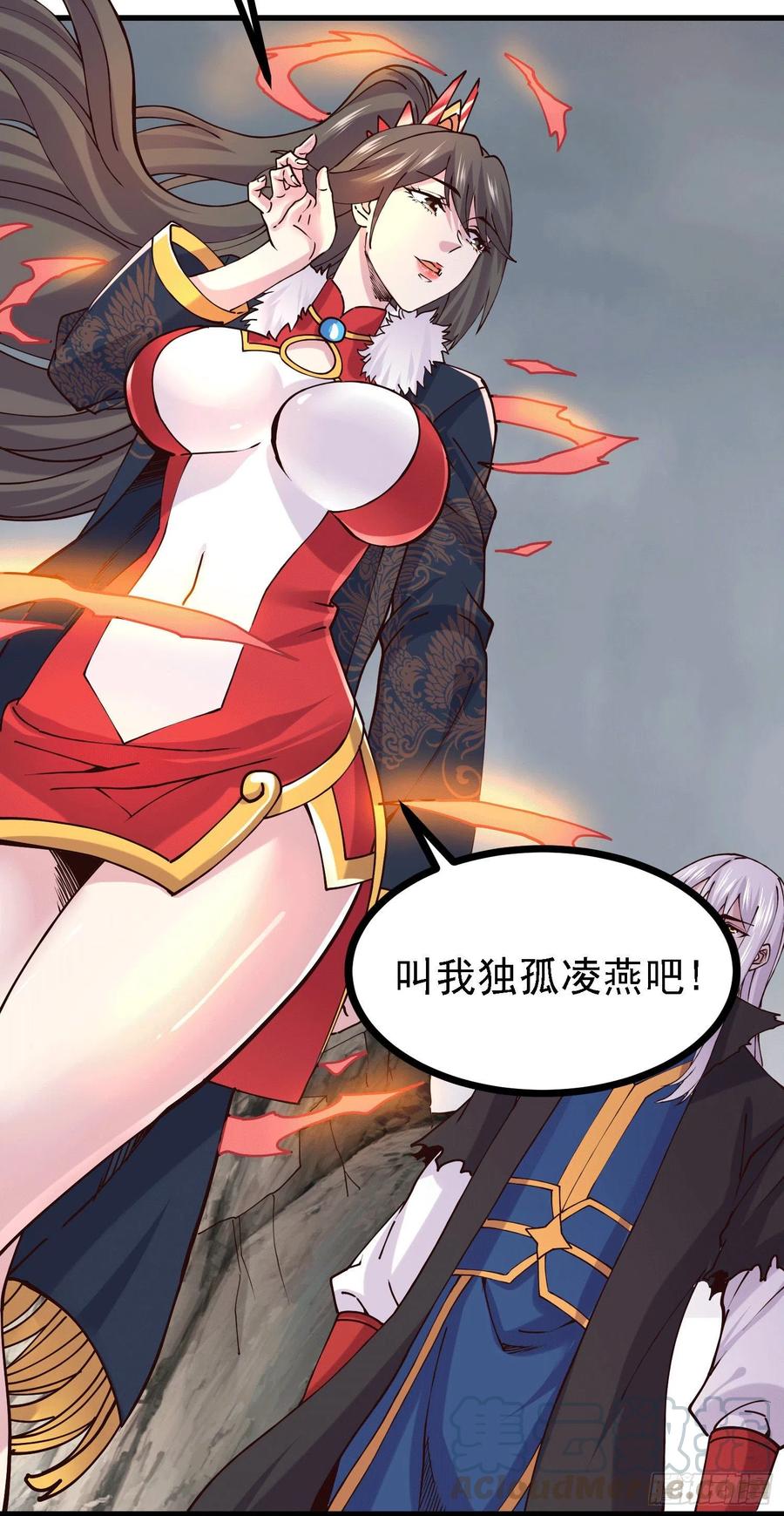 《总有道侣逼我双修》第162话 如雪有救了？ 第11页
