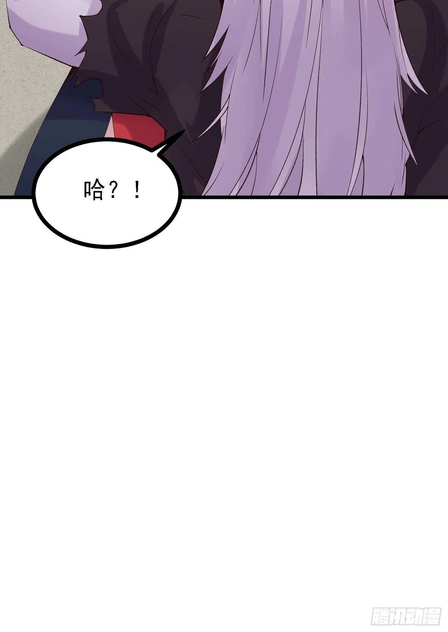 《总有道侣逼我双修》第162话 如雪有救了？ 第32页