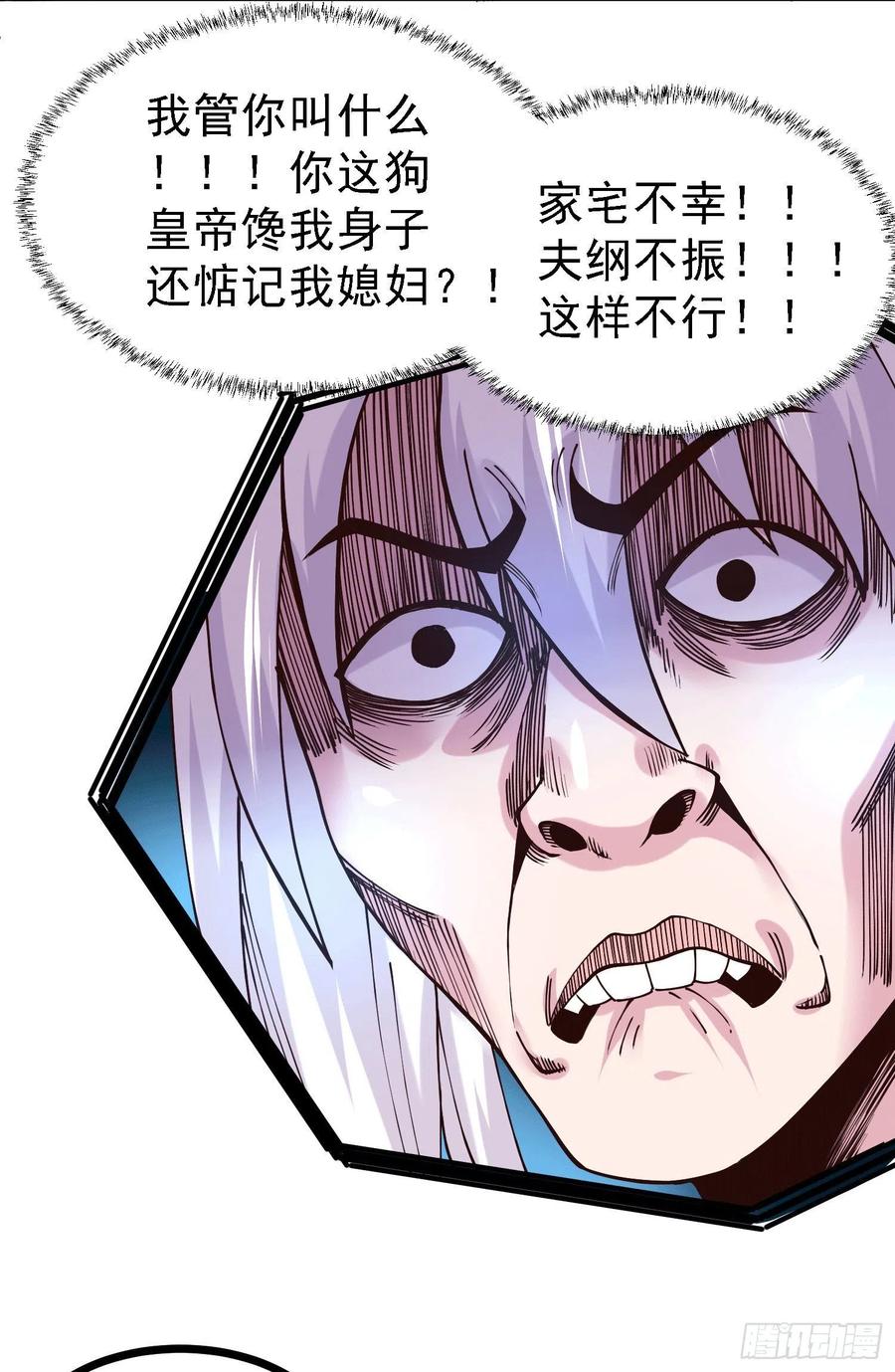 《总有道侣逼我双修》第162话 如雪有救了？ 第12页
