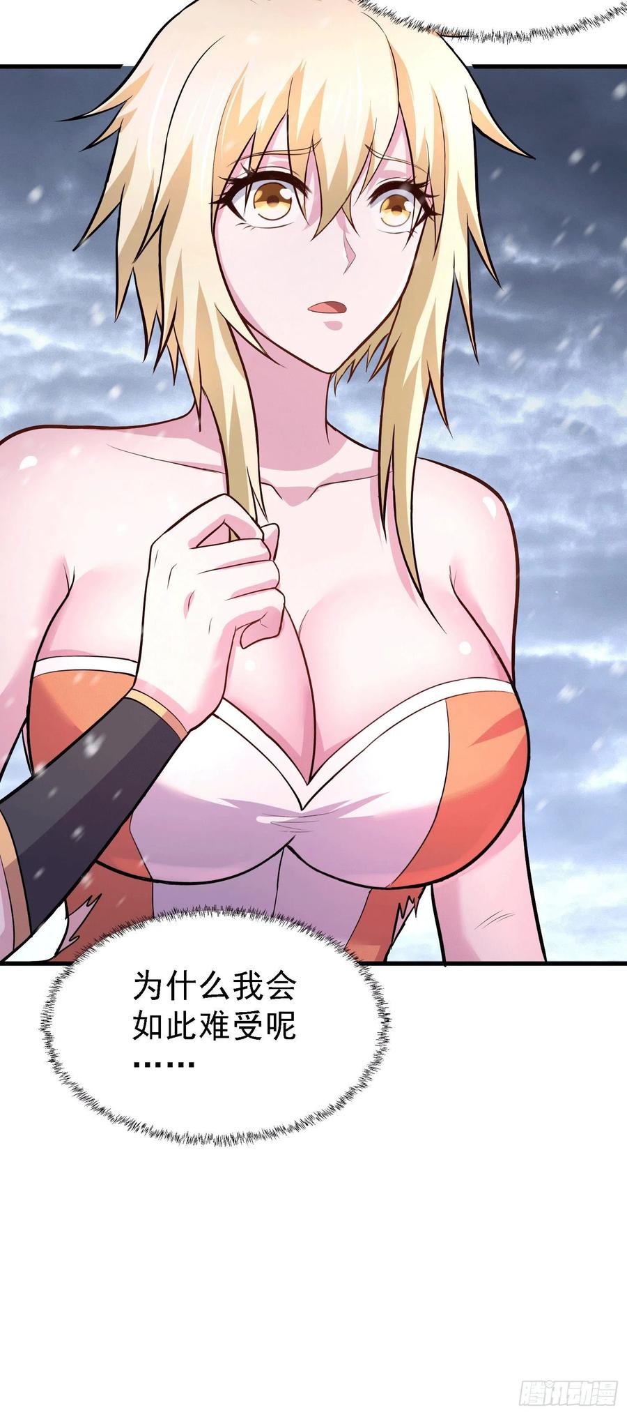 《总有道侣逼我双修》第162话 如雪有救了？ 第36页