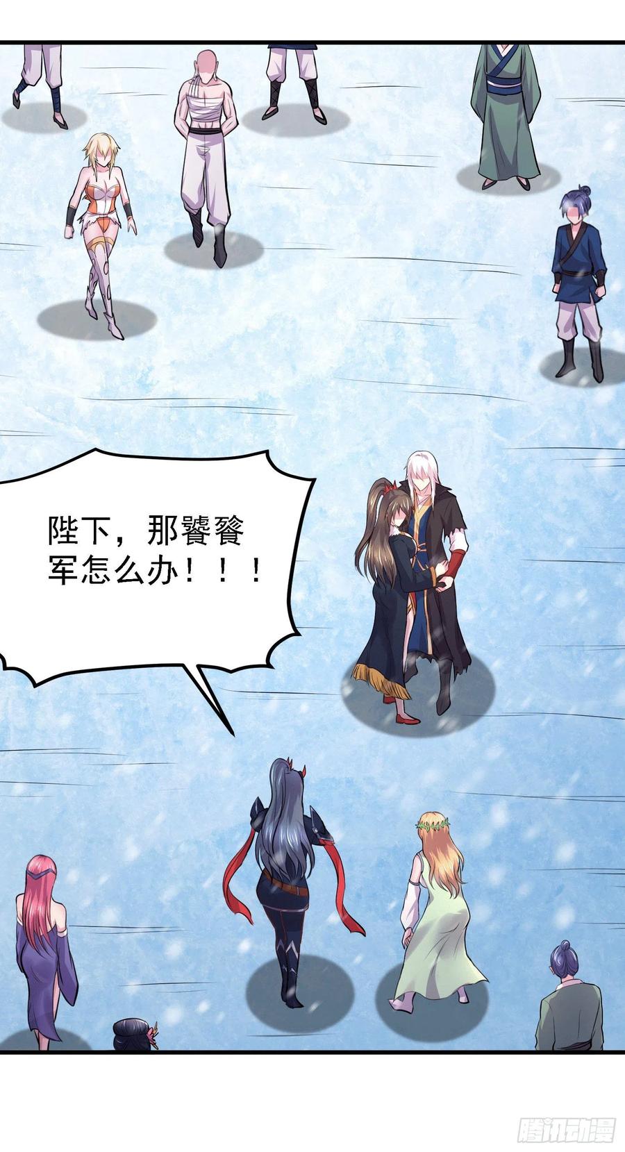 《总有道侣逼我双修》第162话 如雪有救了？ 第34页