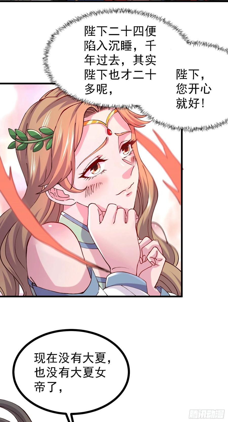 《总有道侣逼我双修》第162话 如雪有救了？ 第10页