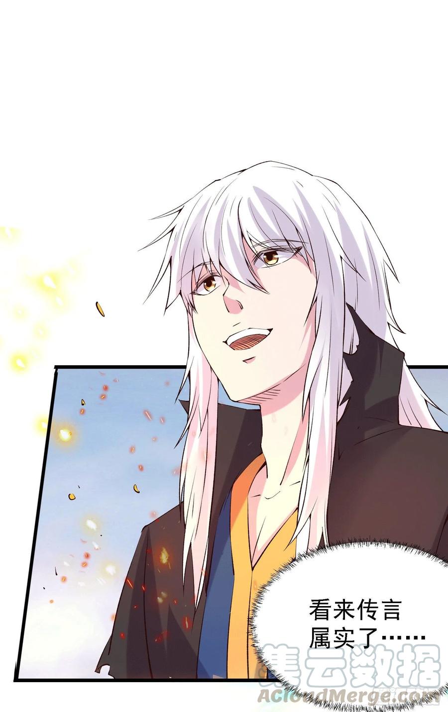 《总有道侣逼我双修》第162话 如雪有救了？ 第25页