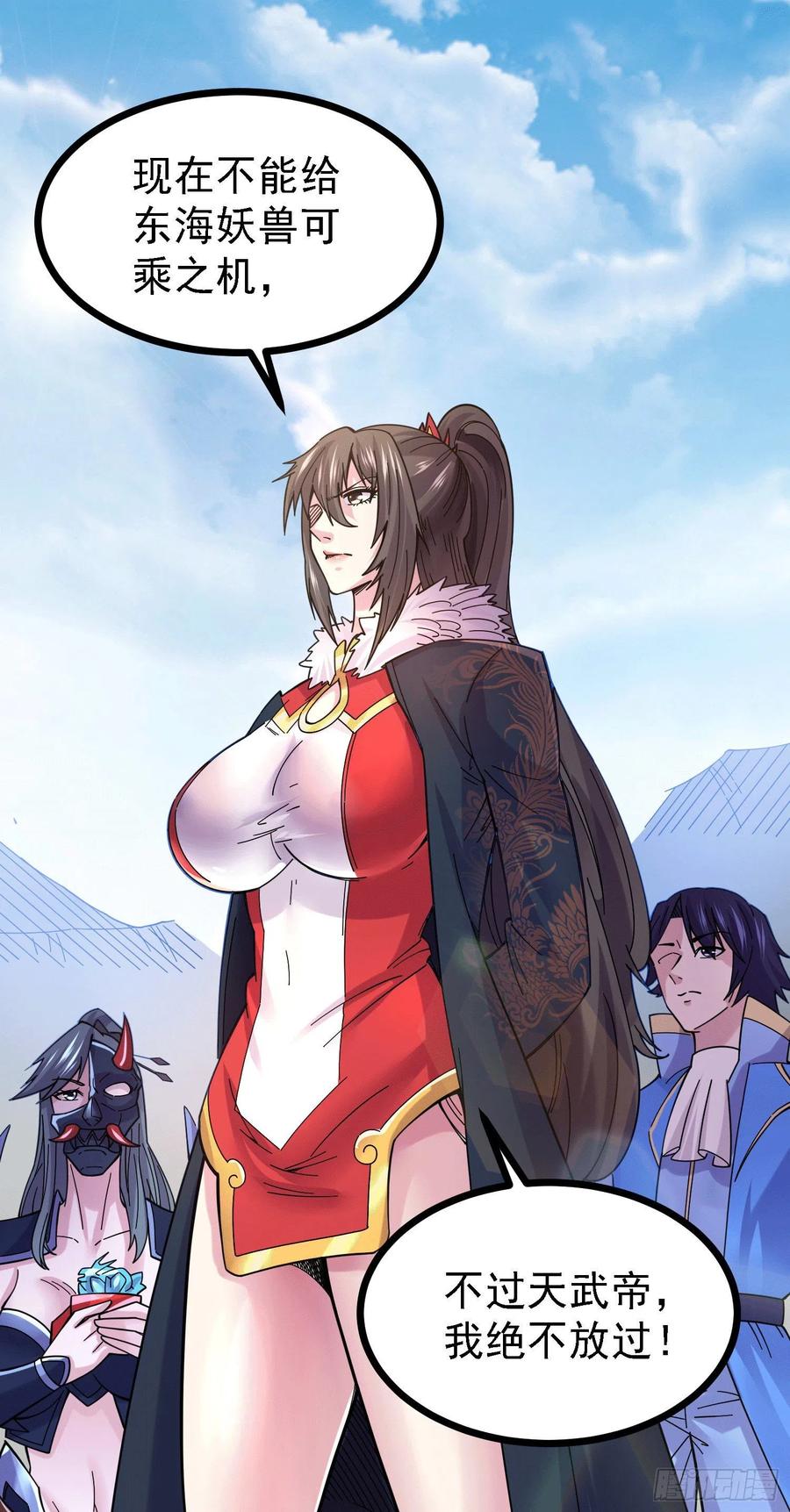《总有道侣逼我双修》第163话 众人的方向 第7页