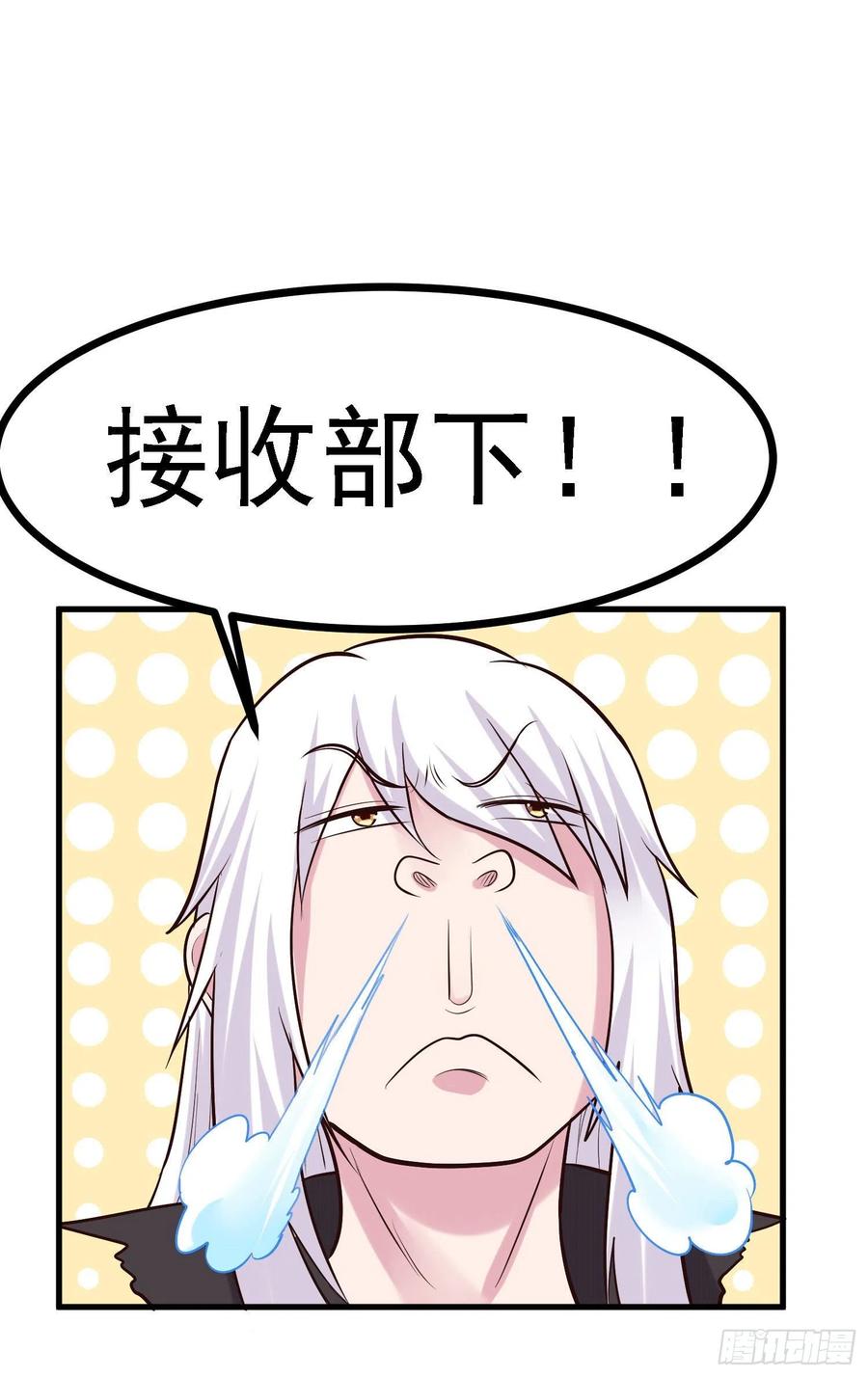《总有道侣逼我双修》第163话 众人的方向 第31页