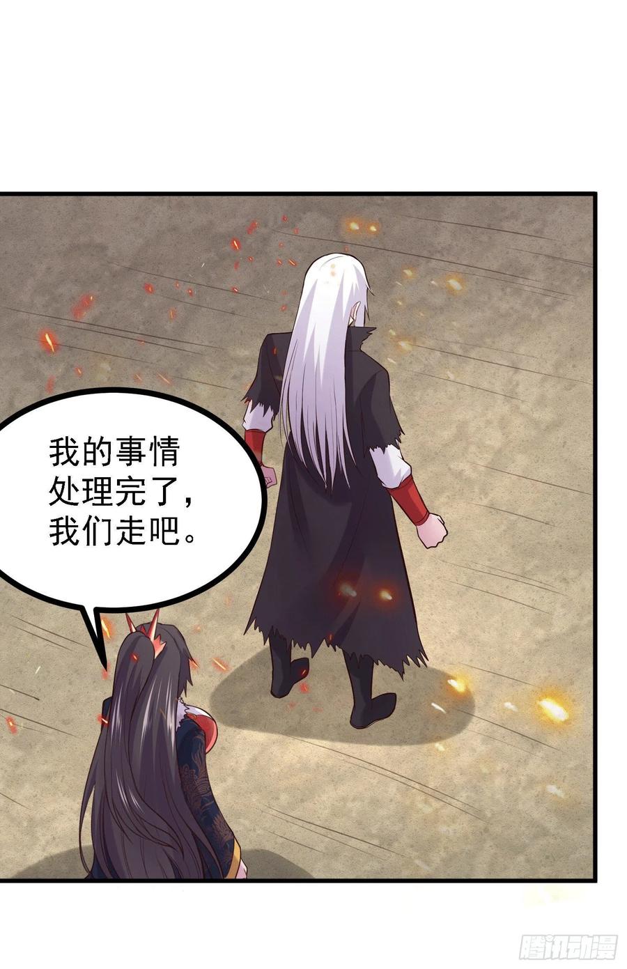 《总有道侣逼我双修》第163话 众人的方向 第34页