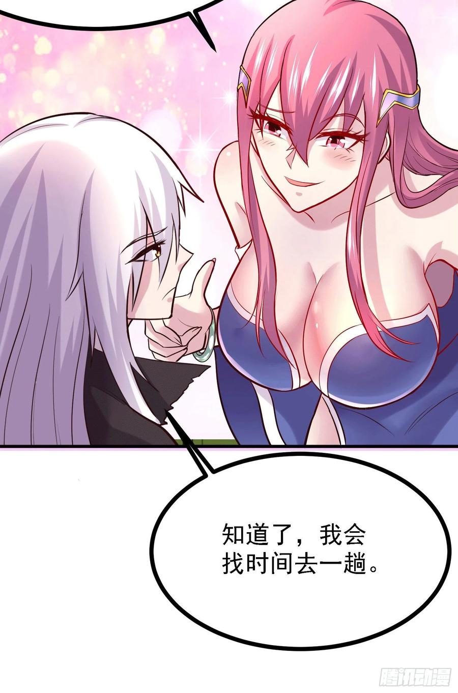 《总有道侣逼我双修》第163话 众人的方向 第30页