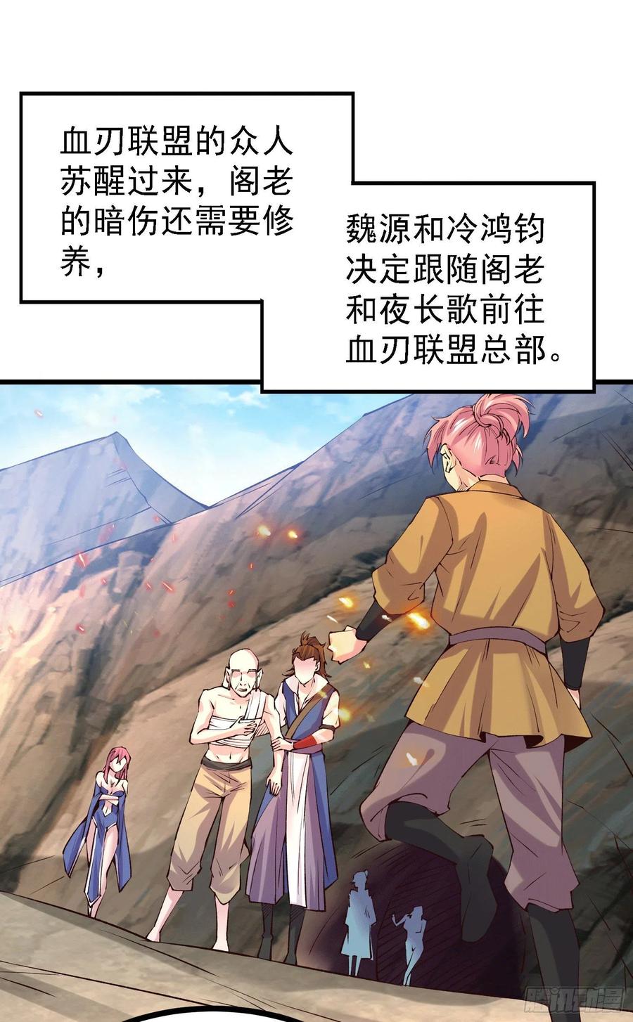 《总有道侣逼我双修》第163话 众人的方向 第9页