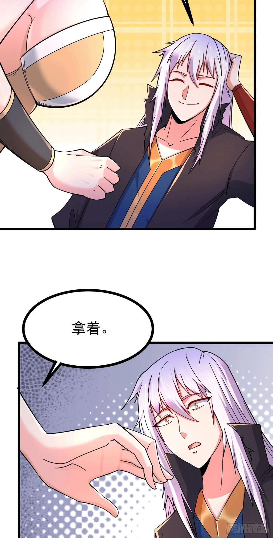 《总有道侣逼我双修》第163话 众人的方向 第21页