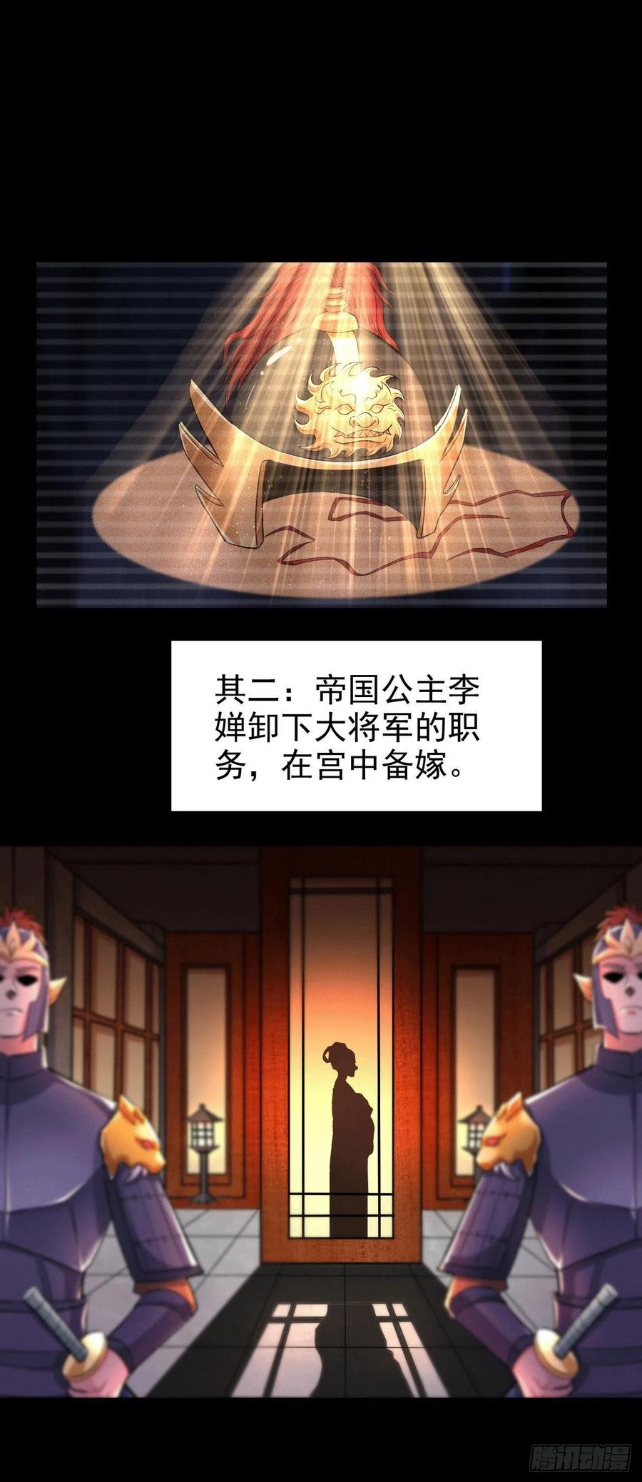 《总有道侣逼我双修》第164话 再次纵情 第3页