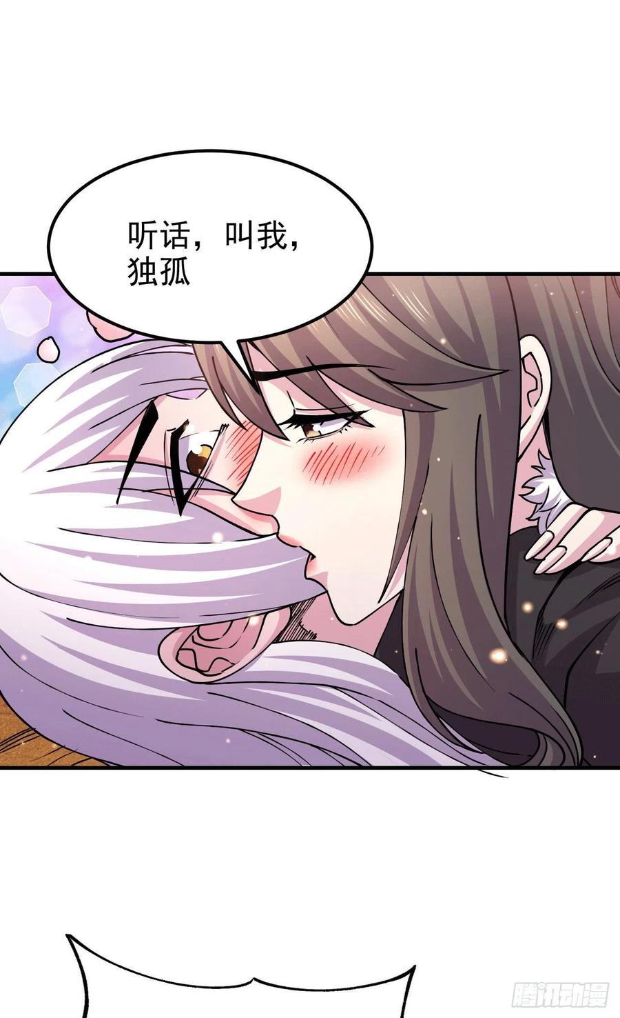 《总有道侣逼我双修》第164话 再次纵情 第20页