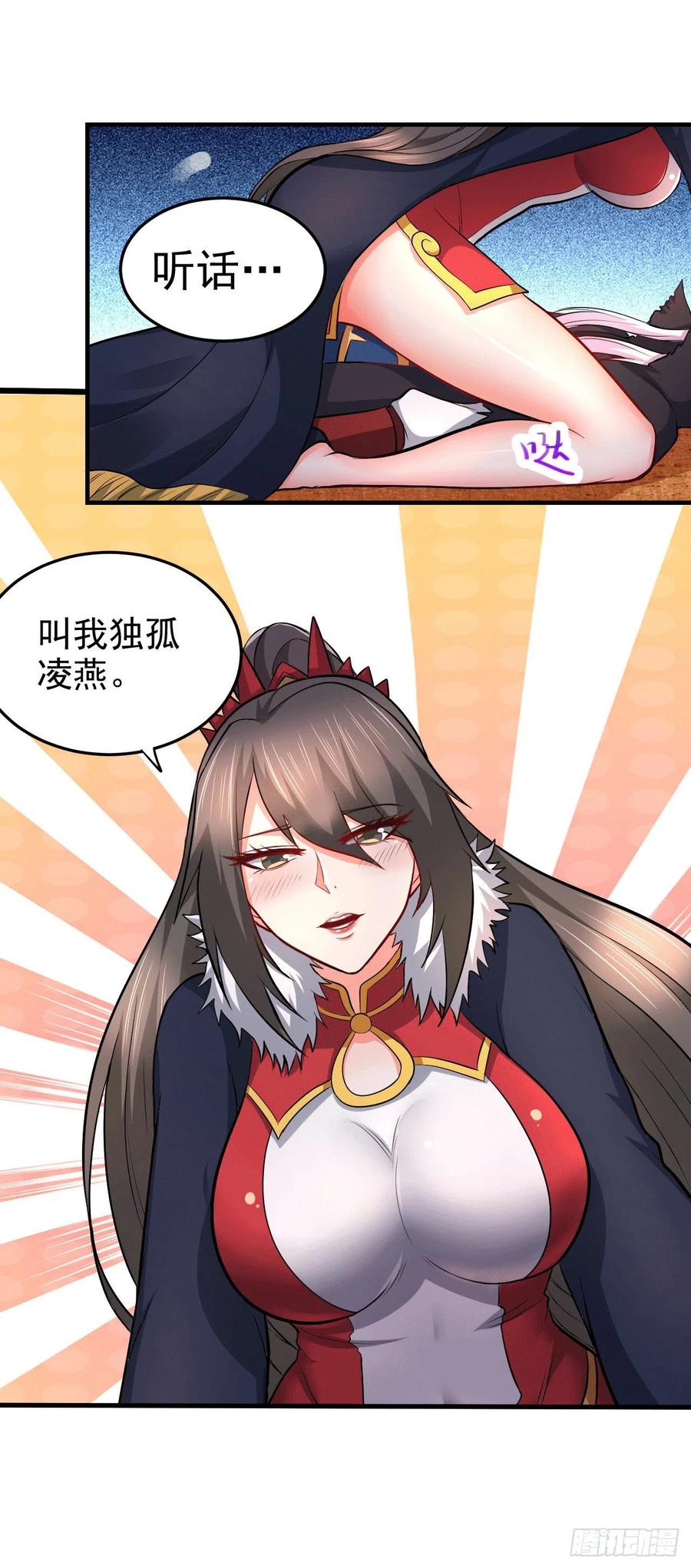 《总有道侣逼我双修》第164话 再次纵情 第9页