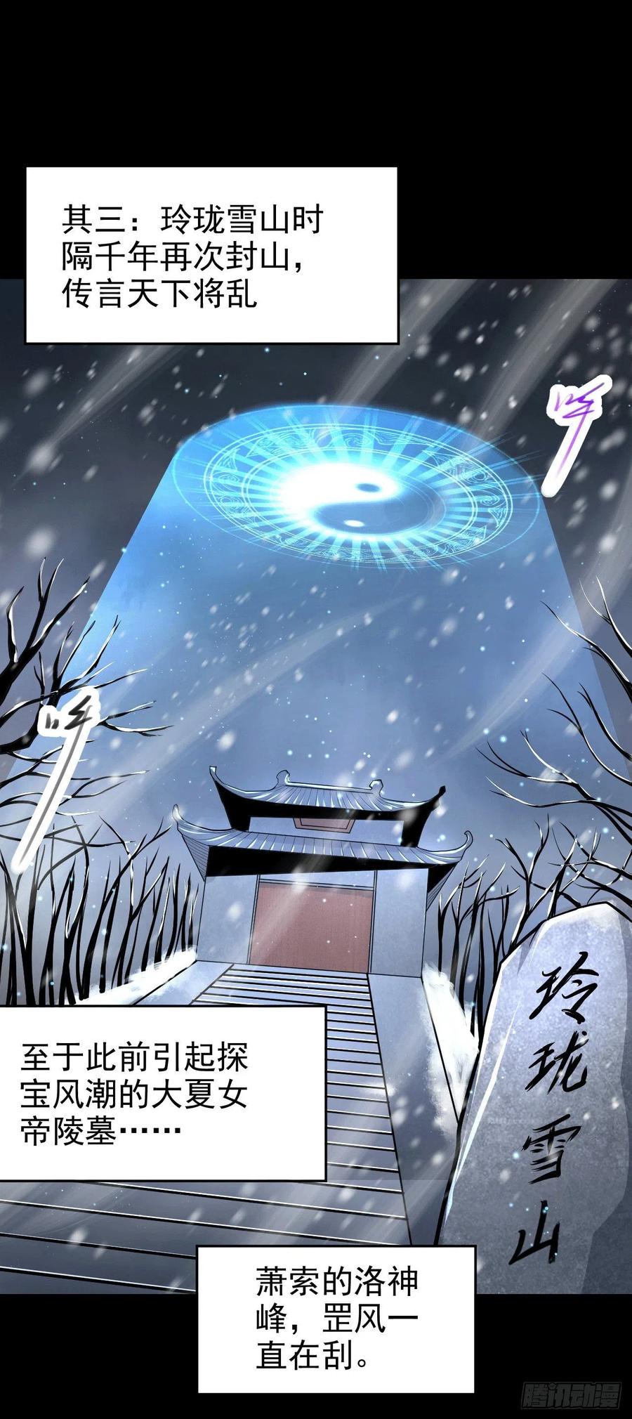《总有道侣逼我双修》第164话 再次纵情 第4页