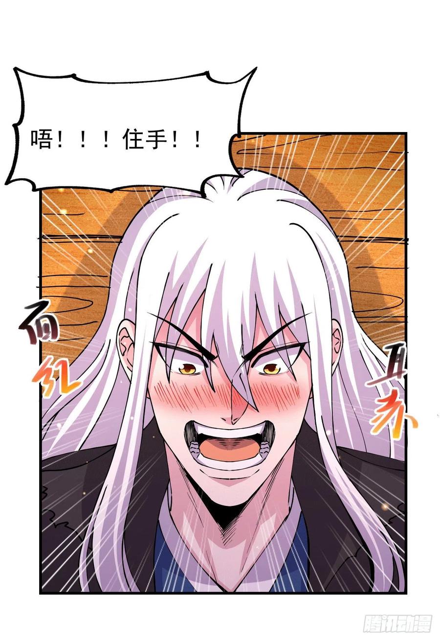 《总有道侣逼我双修》第164话 再次纵情 第18页