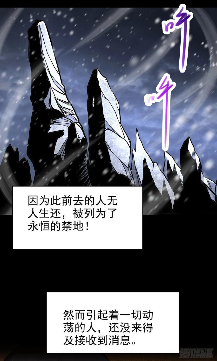 《总有道侣逼我双修》第164话 再次纵情 第5页