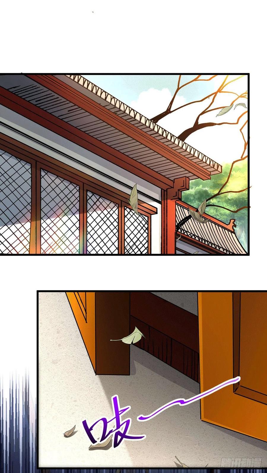 《总有道侣逼我双修》第165话 姐姐要与庞统成婚！ 第27页