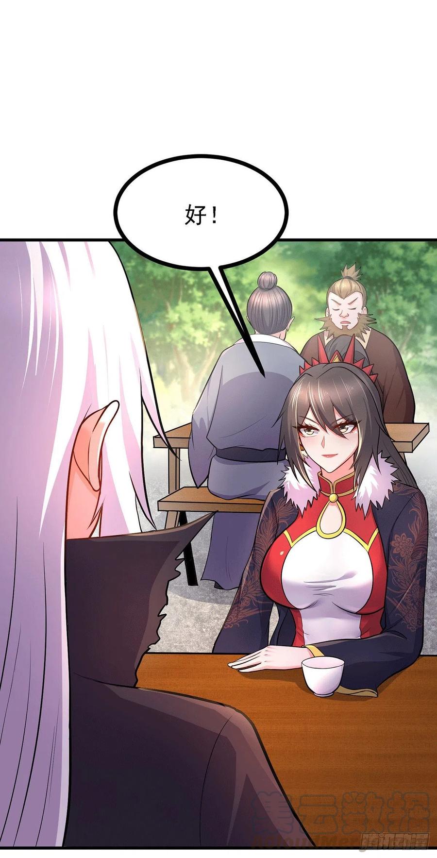 《总有道侣逼我双修》第165话 姐姐要与庞统成婚！ 第20页