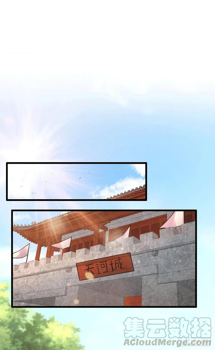 《总有道侣逼我双修》第165话 姐姐要与庞统成婚！ 第10页
