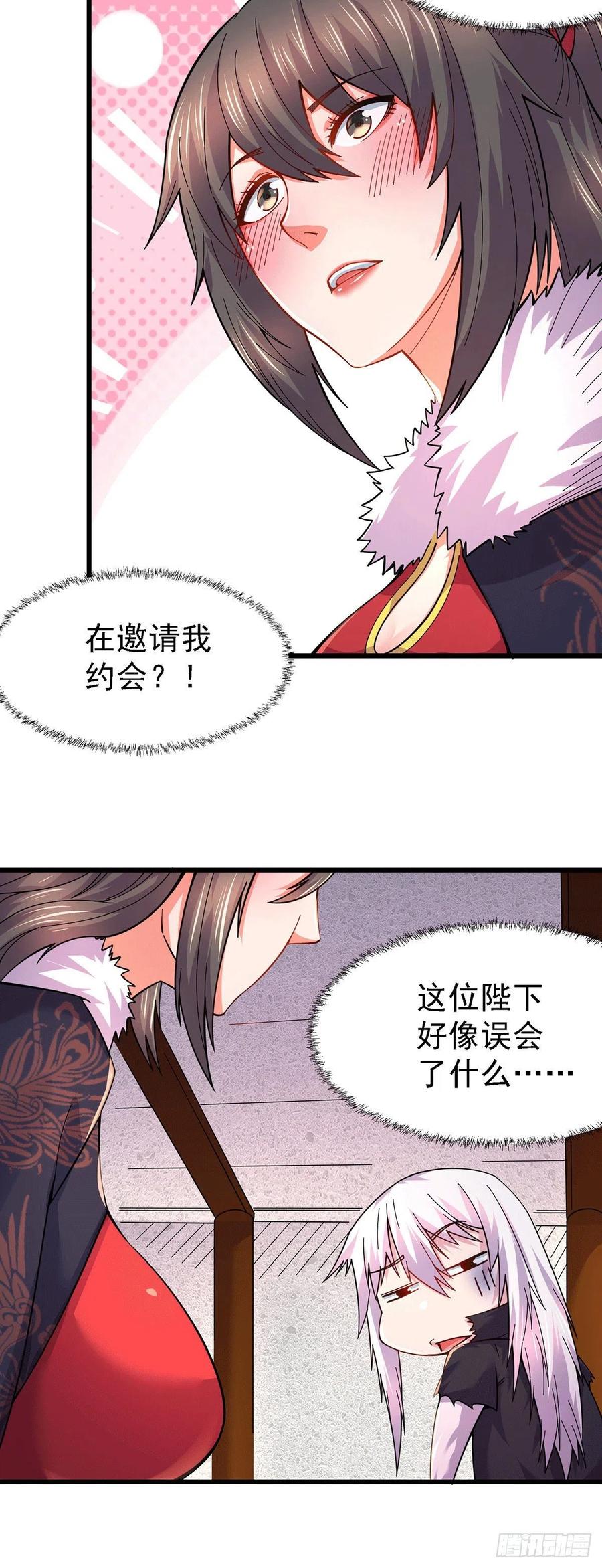 《总有道侣逼我双修》第165话 姐姐要与庞统成婚！ 第9页