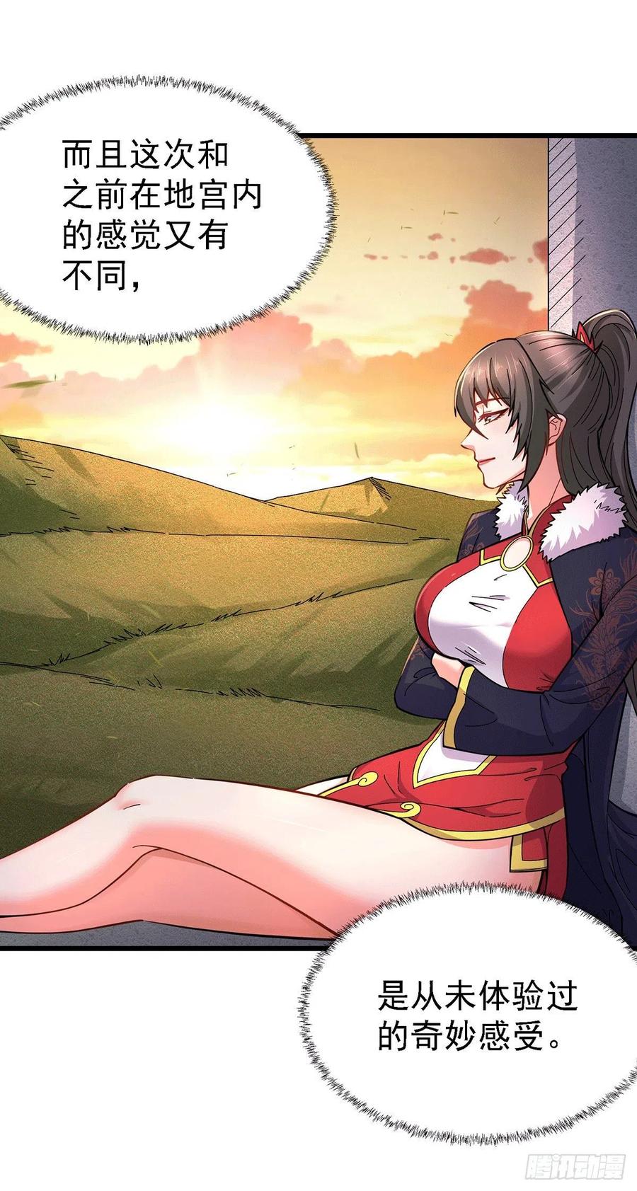 《总有道侣逼我双修》第165话 姐姐要与庞统成婚！ 第3页